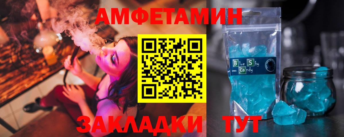 АМФ Розовый Маркс
