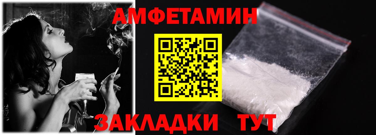 Маркс  АМФЕТАМИН VHQ  Amphetamine  Вход с VPN 