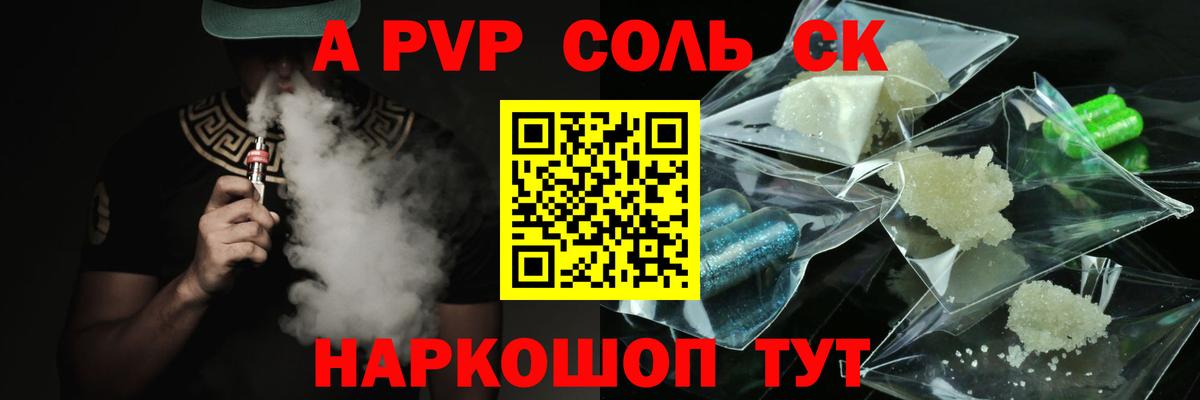 Маркс  А ПВП крисы CK  Вход с VPN  A PVP СК  Alpha PVP кристаллы 