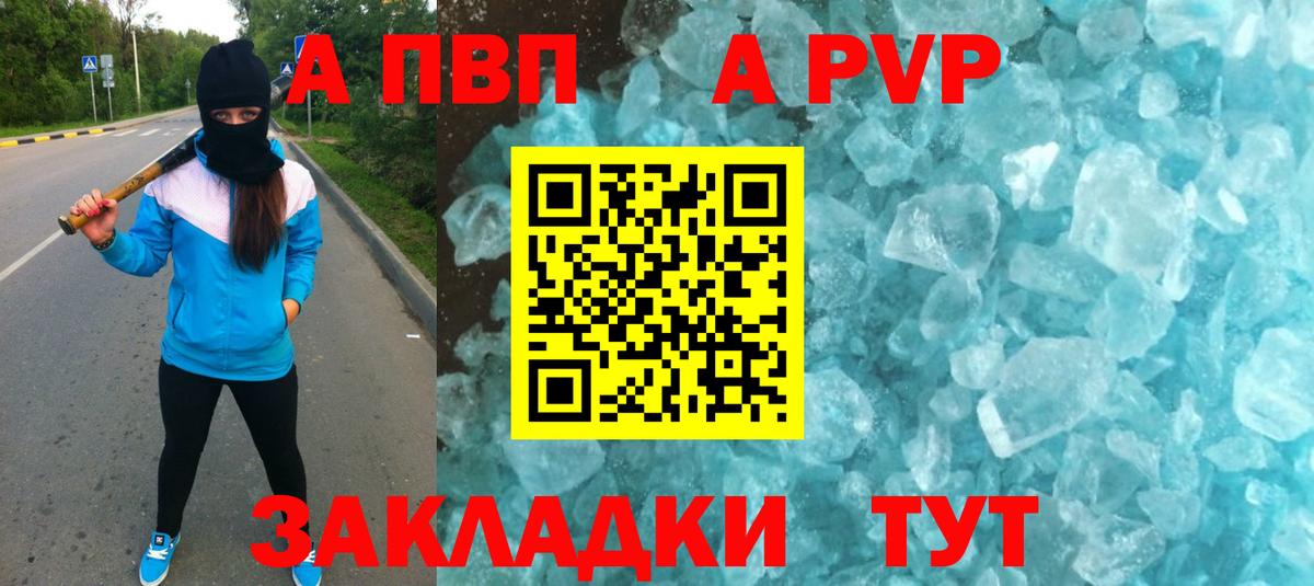 Alpha-PVP крисы CK Маркс