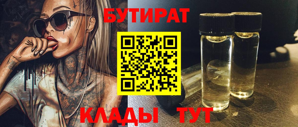 БУТИРАТ оксана Маркс