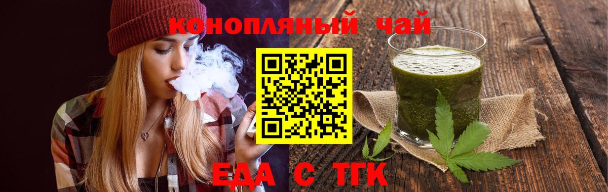 Canna-Cookies конопля  Вход с VPN  Маркс 