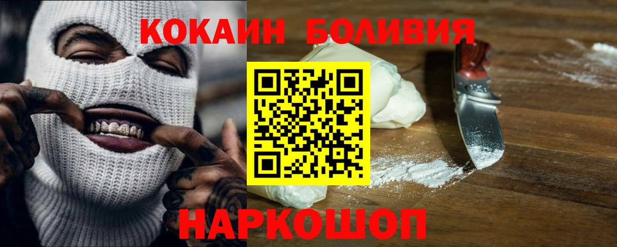 Cocaine Боливия  Cocaine VHQ  Маркс  Кокаин  Вход с VPN 