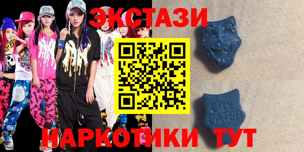 Ecstasy XTC  ЭКСТАЗИ  купить наркоту  Вход с VPN  Маркс 