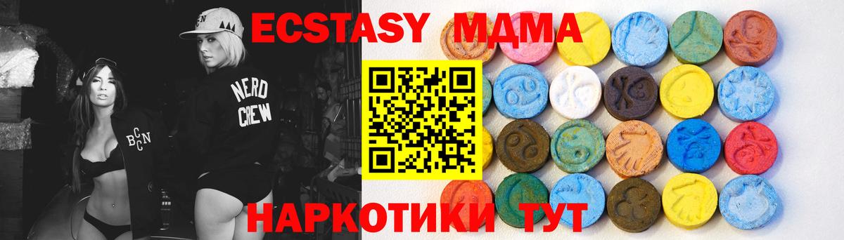 ЭКСТАЗИ MDMA Маркс