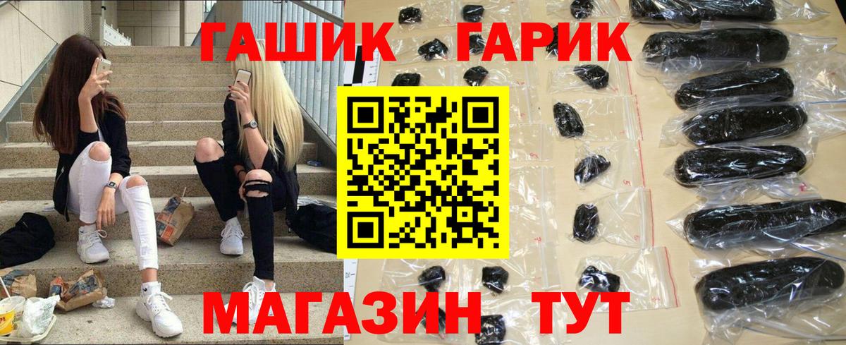 ГАШИШ Ice-O-Lator  Вход с VPN  Маркс  Гашиш Premium 