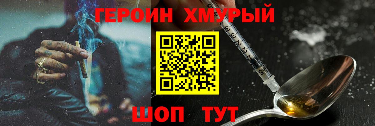 Маркс  Героин Heroin  Вход с VPN 