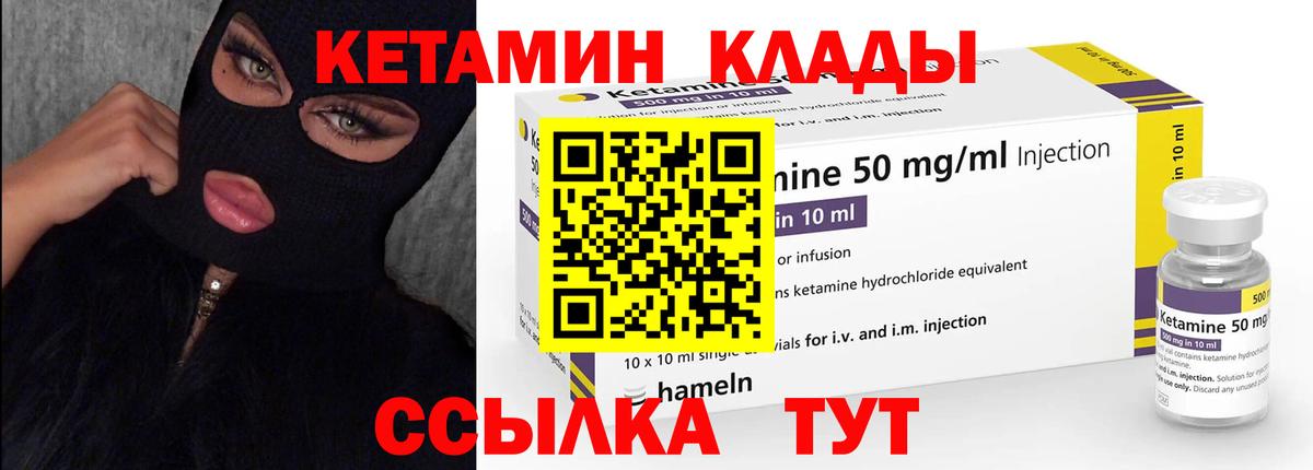 Маркс  Кетамин VHQ  Вход с VPN 