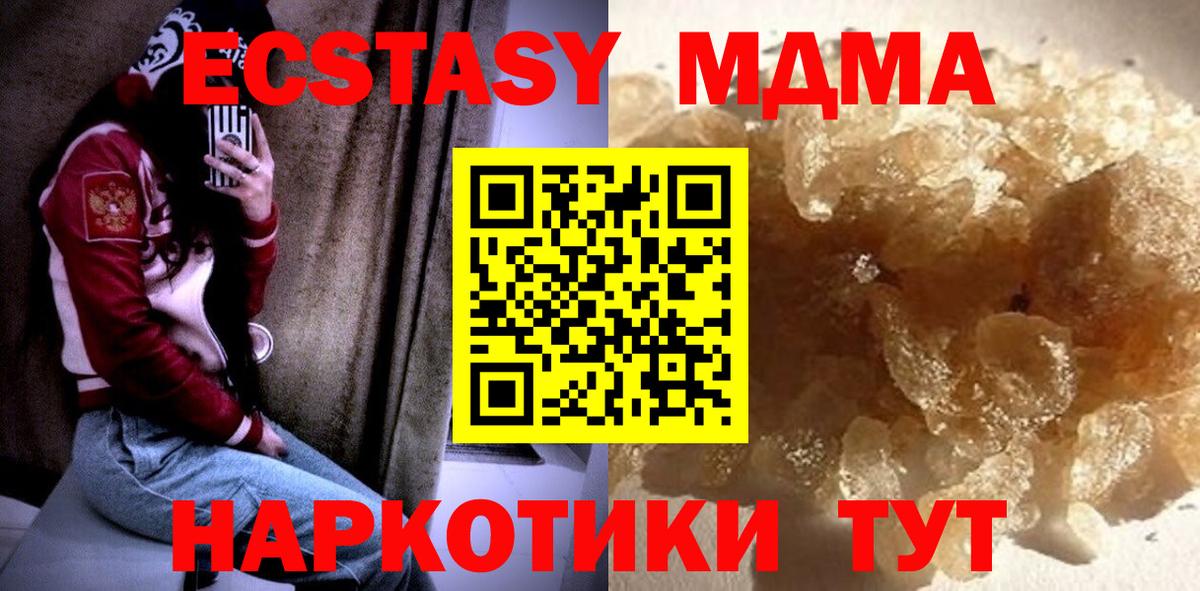 MDMA crystal  MDMA  Маркс  MDMA VHQ  Вход с VPN 