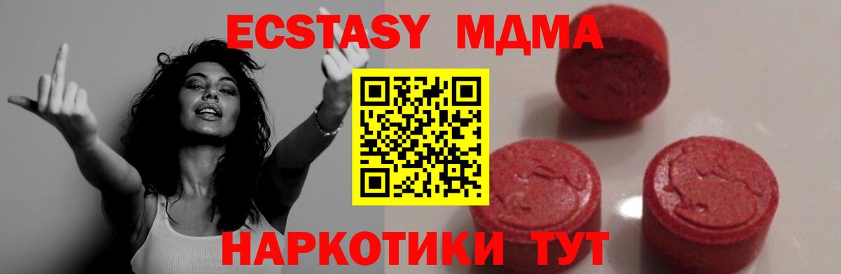 MDMA crystal Маркс