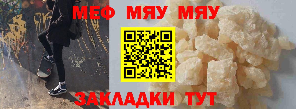 Меф  МЕФ 4 MMC  Мефедрон mephedrone  Вход с VPN  Маркс 