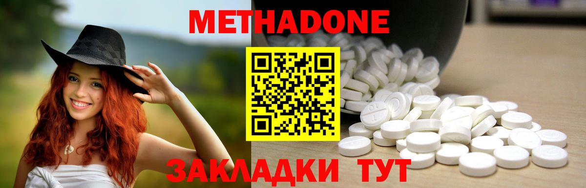 МЕТАДОН VHQ Маркс