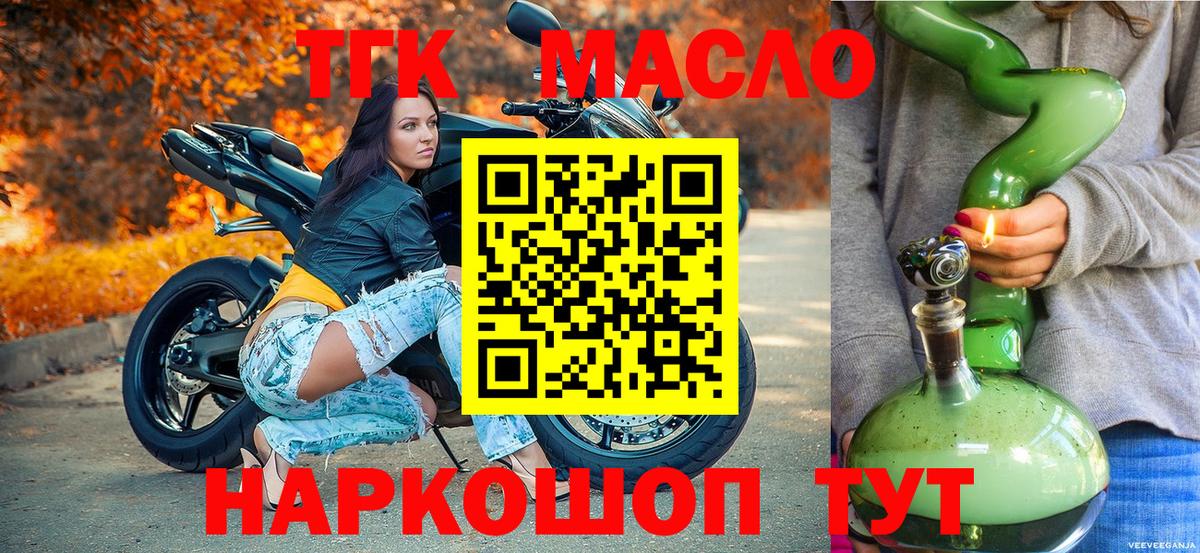 Маркс  ТГК THC oil  Вход с VPN  ТГК жижа 