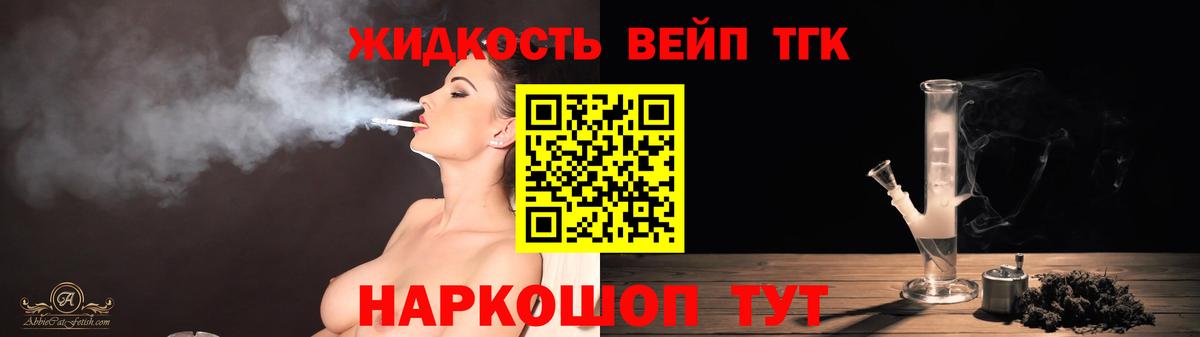 Дистиллят ТГК вейп Маркс