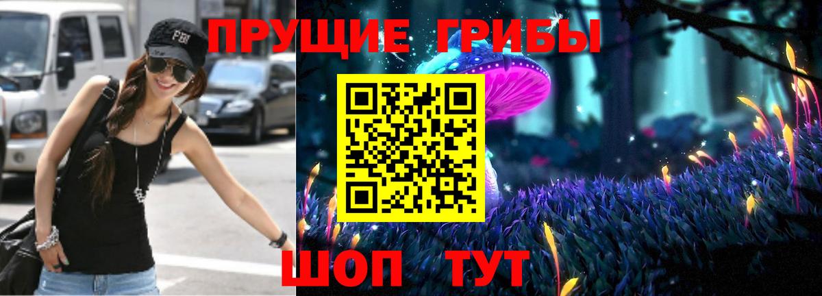Галлюциногенные грибы мицелий  как найти   Маркс  Вход с VPN 